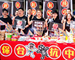 声援香港反送中 跨党派议员盼台能作港后盾