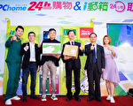i邮箱2020年初达2千个 与PChome联手供取件