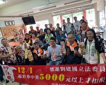 12月1日起 公益彩券免稅額提高至5000元