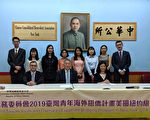第三屆「臺灣青年海外搭僑計畫」紐約組圓滿結束