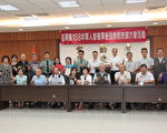 苗栗縣長表揚敬軍愛民模範