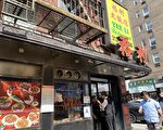 華埠裕利老店出走布碌崙