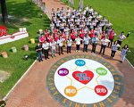 嘉义市2019学年度第一学期国中小校长会议