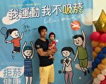 反烟闯关拿国民运动中心折价券