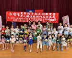据点老人当小老师 200亲子玩黏土同乐
