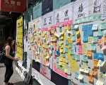 支持香港自由 纽约唐人街现“撑港连侬墙”