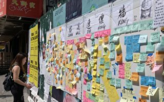 支持香港自由 紐約唐人街現「撐港連儂牆」
