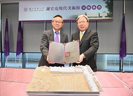 清華校友謝宏亮（右）簽約捐贈美術館，清華大學校長賀陳弘（左）