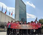 60位FASCA青年 参访纽约联合国总部