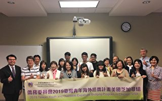 台湾青年芝加哥搭侨心得分享会 学员收获丰盛