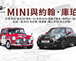 MINI与约翰．库珀（一）