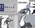 唤醒：看清不幸的根源 才能走出生命的劫难