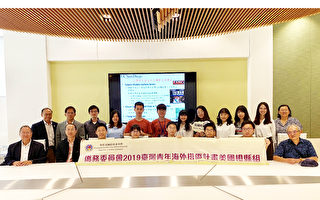 “搭侨计划”台湾青年到访圣地亚哥