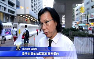 香港律师亲述新屋岭所见 警告港警滥权面临审判