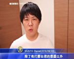 台灣兩友邦遭中共強挖 日本網紅超關注！