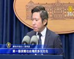 「總統府住一晚」名單公布 錢買不到的世界交流