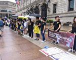 波士頓百人排「人鏈」支持香港爭民主自由