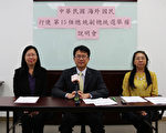舊金山南灣文教中心呼籲僑民回台灣投票