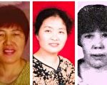 53位老人被辽宁女子监狱关押迫害