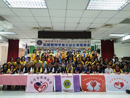 國際獅子會300-G1區舉辦聽障學童公益社會服務捐贈活動