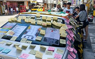 東部學子設置「行動連儂車」響應台港遊行