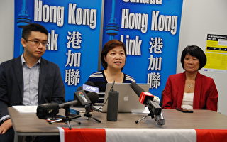 四团体网上征签 促加拿大支持香港民主