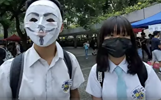 十一前 香港中学生遮打花园罢课集会表诉求