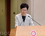 林鄭撤回修例 是港府還是中共的決定？