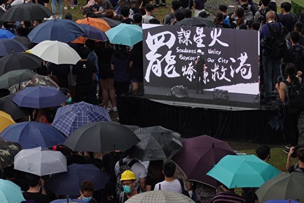2019年9月2日，中文大學百萬大道罷課集會活動，抗議港府無視民眾訴求，港警暴力鎮壓。（余鋼／大紀元）