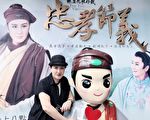 楊麗花為戲宣傳露臉 與自身Q版人型公仔合照