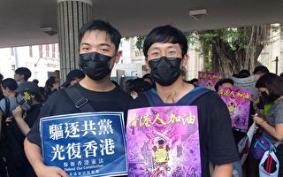 港生：打压不会消灭香港人的抗争意志（二）