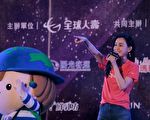 范玮琪暖心献唱助失依儿 邀民众为爱舞动