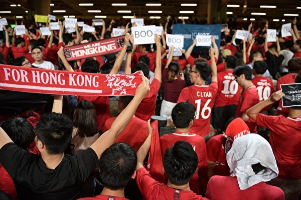 2019年9月10日，世界盃外圍賽球賽開始前，奏起中華人民共和國國歌時，抗議球迷背對球場，高舉「Boo」字句，並發出噓聲。（NICOLAS ASFOURI/Getty Images）