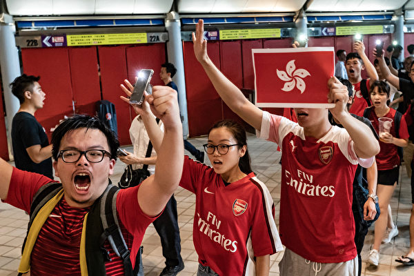 2019年9月10日，中場期間，抗議球迷高喊口號及合唱歌曲《願榮光歸香港》。（Anthony Kwan/Getty Images）