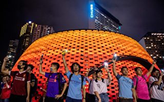 組圖：9.18維園球迷拉人鏈 合唱願榮光歸香港