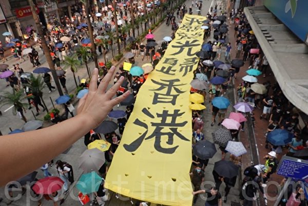2019年9月29日，全球24個國家、65個城市舉行「全球連線-共抗極權」遊行。香港灣仔遊行隊伍，巨型橫幅經過，（余鋼／大紀元）