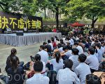 组图：9.30港中学生遮打花园罢课集会