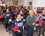 波士頓韓國瑜後援會成立