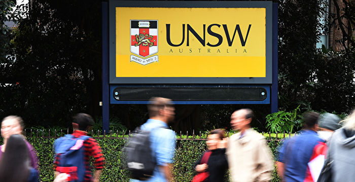 Unsw Swsa UNSW斥资6500万 打造西悉尼新校区 | 大纪元
