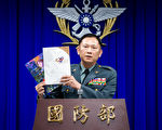 国防报告书：共军已具备联合封锁台湾的能力
