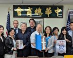 台北法务局访中华总商会 借鉴美国经验