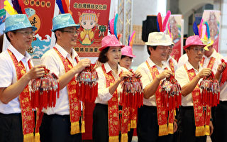 北台湾妈祖文化节“妈祖鲭保庇”平安符限量