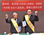 用綠電發明挑戰大位 曾坤炳登記總統連署