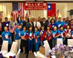 紐約僑界熱烈慶祝九三軍人節