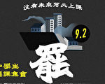 香港中大2日下午大罢课 忧校外者造乱 校方吁学生取消
