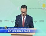 67台人在陆失联 陆委会：正式管道全力协助
