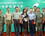 竹市秋節敬軍活動 首次安排小朋友一起參與