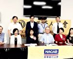 美西华人学会22日办知识盛宴 研讨金融与经济