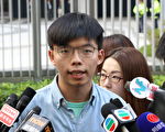 法院文件烏龍被關一夜 黃之鋒獲釋飛德國演說