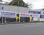 香港流血事件 紐法輪功學員至中領館抗議